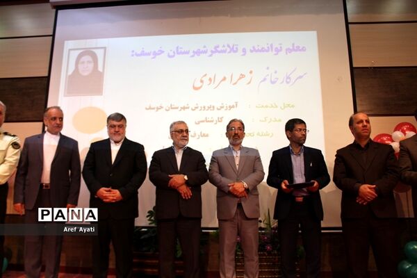 جشن سپاس معلم درسالن قلم چی شهرستان بیرجند