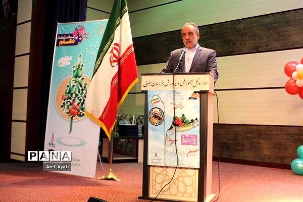 جشن سپاس معلم درسالن قلم چی شهرستان بیرجند