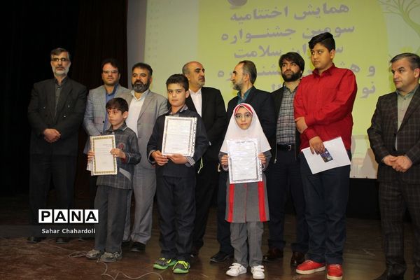 اختتامیه سومین جشنواره سفیران سلامت دانش‌آموزی ناحیه 1 همدان