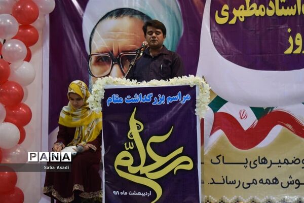 برگزاری جشن سپاس معلم در گله‌دار