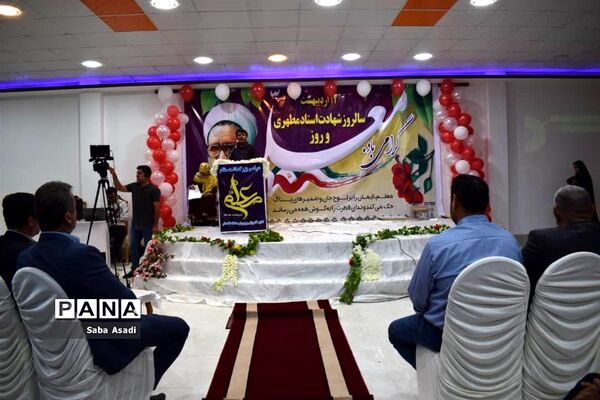 برگزاری جشن سپاس معلم در گله‌دار