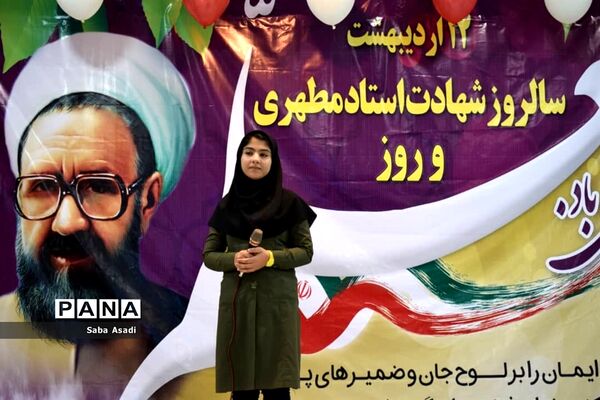 برگزاری جشن سپاس معلم در گله‌دار