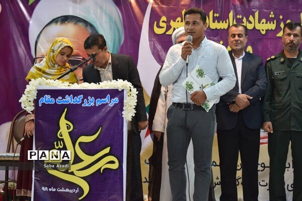برگزاری جشن سپاس معلم در گله‌دار