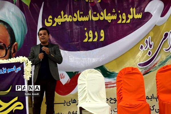 برگزاری جشن سپاس معلم در گله‌دار