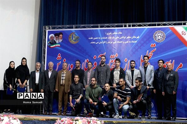 مراسم تجلیل از افتخار آفرینان ورزش آذربایجان شرقی