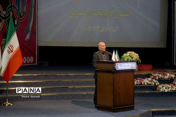 مراسم تجلیل از افتخار آفرینان ورزش آذربایجان شرقی