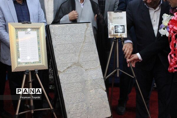 سی و پنجمین برنامه بزرگداشت مقام معلم در شهرستان سمنان