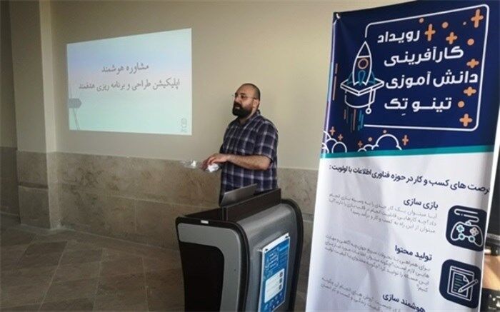 چابهار میزبان رویداد کارآفرینی دانش آموزی شد