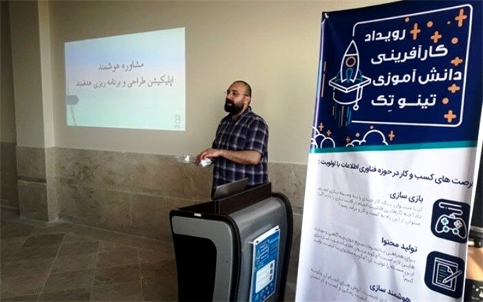 چابهار میزبان رویداد کارآفرینی دانش آموزی شد