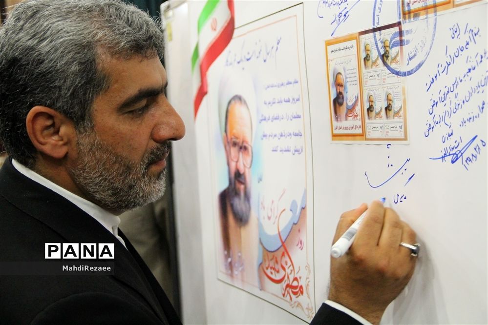 گرامیداشت روز معلم