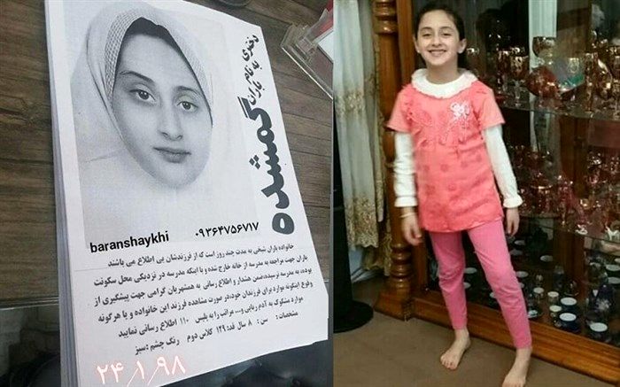 آزادی «باران» از چنگ آدم‌ربایان