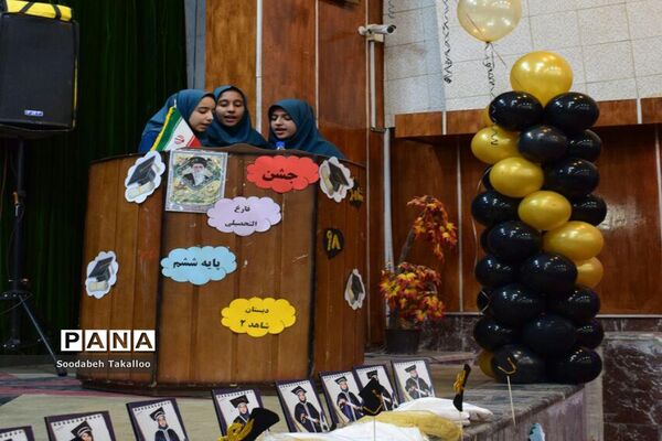 جشن دانش‌آموختگی دبستان شاهد دخترانه 2 شهرستان ملایر