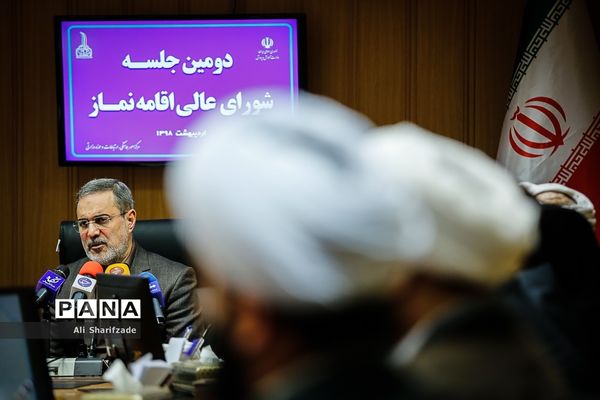 دومین جلسه شورای عالی اقامه نماز آموزش و پرورش