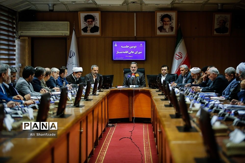 دومین جلسه شورای عالی اقامه نماز آموزش و پرورش