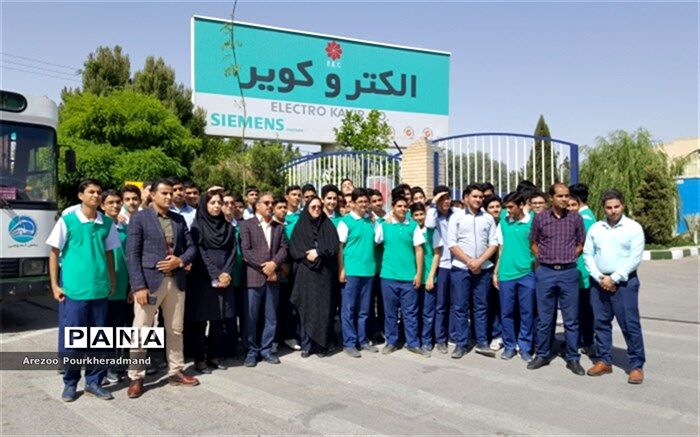 بازدید علمی دانش آموزان دبیرستان شهید صدوقی