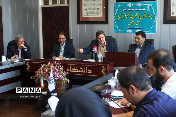 نشست خبری بیست و هفتمین نمایشگاه بین المللی قرآن کریم بخش دانشگاهی