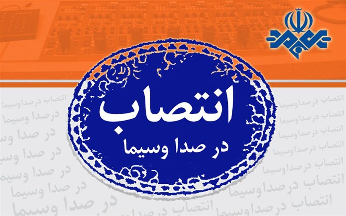 سمتِ تازه میرباقری در صداوسیما
