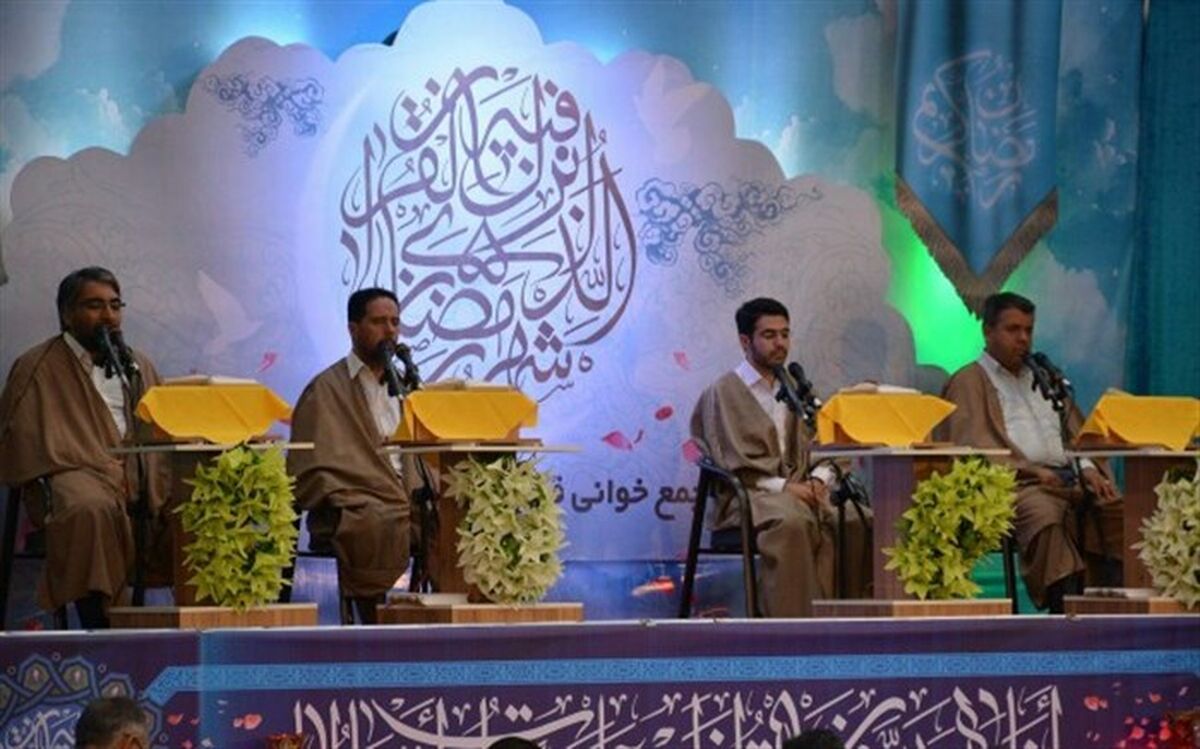 برگزاری مراسم جمع‌خوانی قرآن در مصلی ارومیه