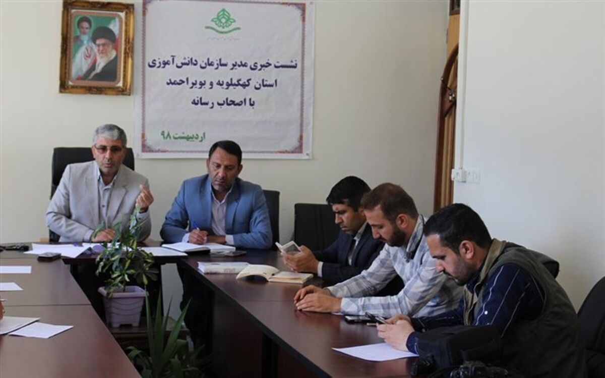 نشست خبری مدیر سازمان دانش آموزی  کهگیلویه و بویراحمد با اصحاب رسانه + تصاویر