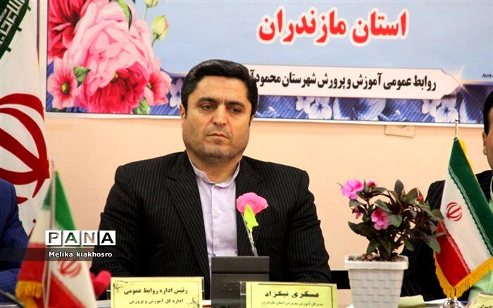 مسئولان روابط عمومی رویدادهای فرهنگی و مذهبی مدارس را با قدرت انعکاس دهند