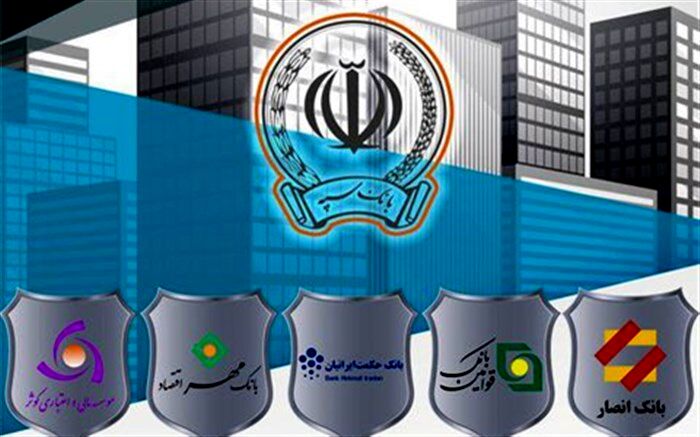 گام‌ جدید ادغام بانک‌های وابسته به نیروهای مسلح در بانک سپه