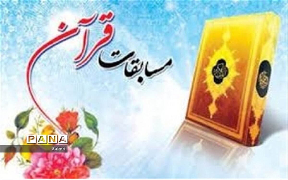 درخشش دانش آموز دبیرستان پسرانه سما شیروان در بخش اذان استان خراسان شمالی