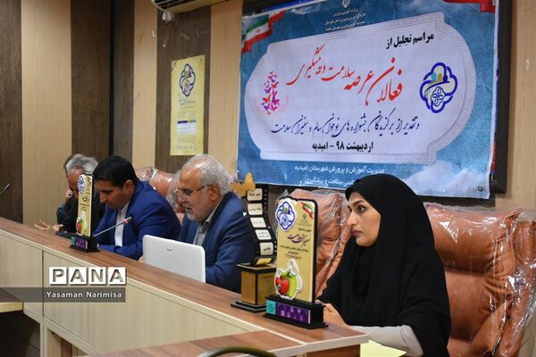 هفتمین جشنواره استانی نوجوان سالم  در امیدیه