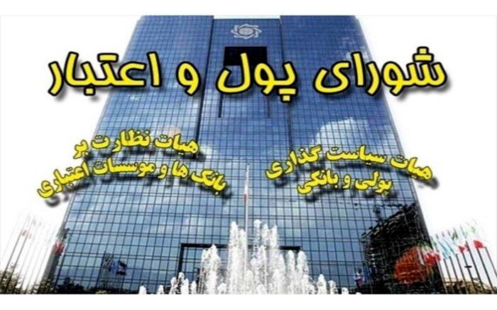 افزایش سقف تسهیلات نوسازی مسکن روستایی و قرض‌الحسنه اشتغالزایی