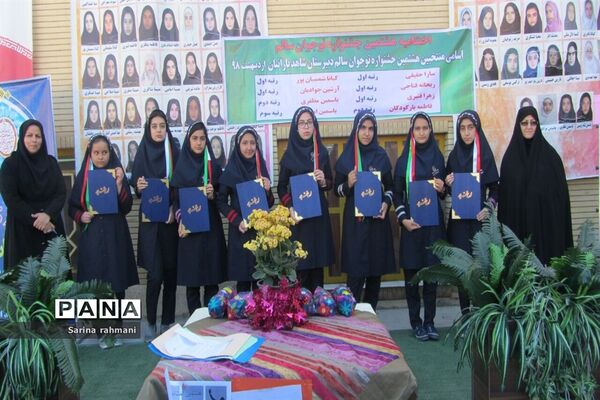 اختتامیه هشتمین جشنواره  نوجوان