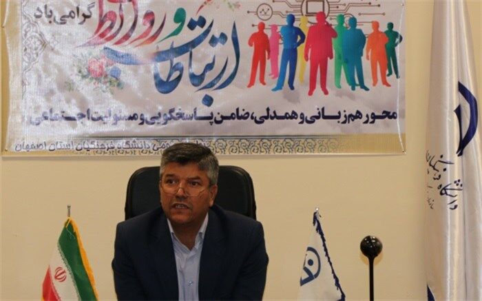 روابط عمومی منجر به خوشنامی سازمان می شود