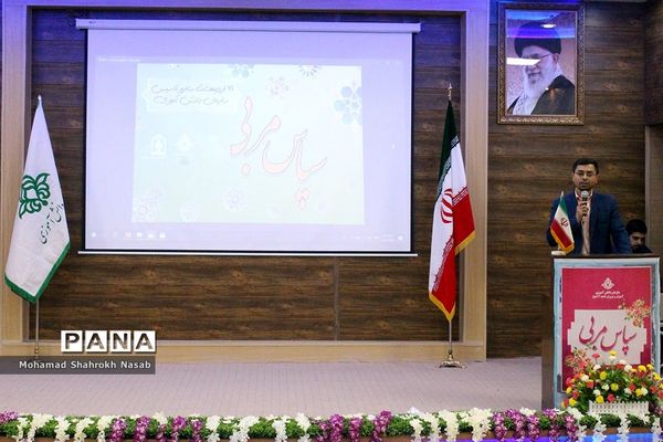 آیین سپاس مربی در ناحیه 3 اهواز