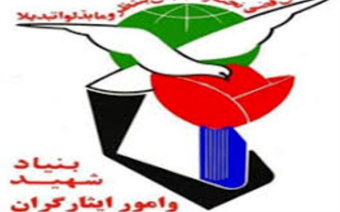 بازدیدرییس اداره منابع انسانی بنیادشهید و ایثارگران شهرستان های استان تهران از اسلامشهر