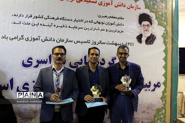 آیین گرامیداشت سالروز تاسیس سازمان دانش‌آموزی