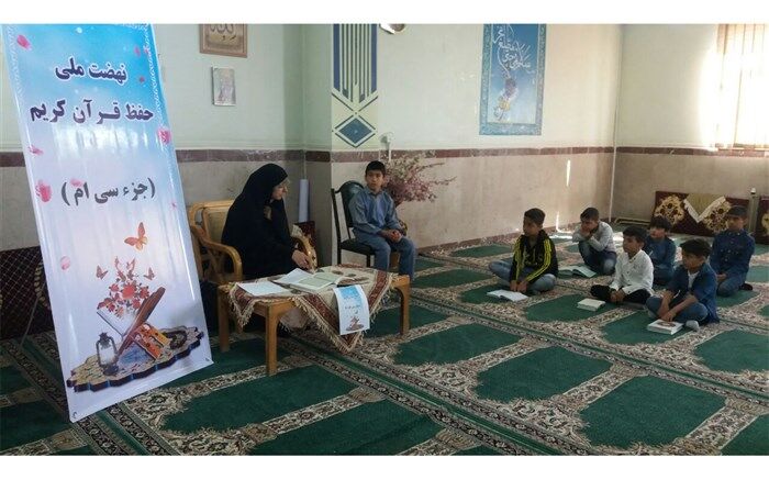 طرح ملی حفظ جزء سی قرآن کریم  در شهرقدس