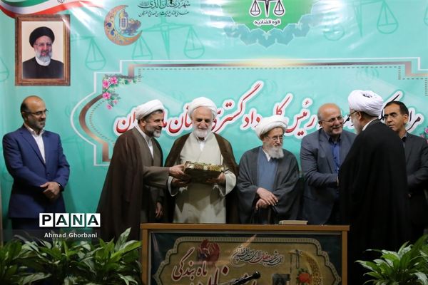 آیین تکریم و معارفه رئیس کل دادگستری مازندران