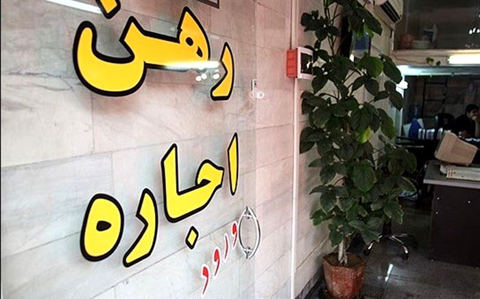 آیا فرمول تعیین رهن و اجاره مسکن تغییر می‌کند