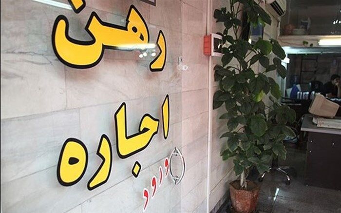 آیا فرمول تعیین رهن و اجاره مسکن تغییر می‌کند