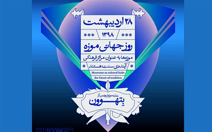 رونمایی از دست خط احمد شاملو در خانه موزه بتهوون