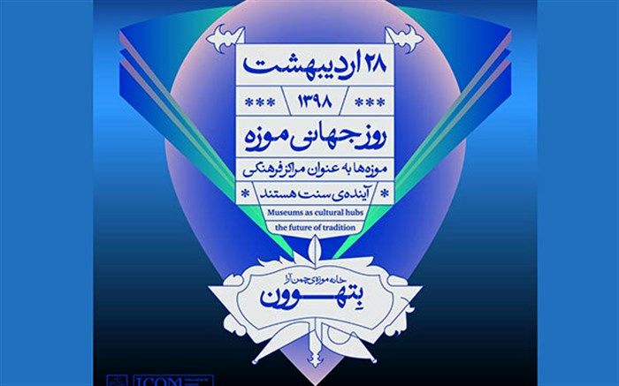 رونمایی از دست خط احمد شاملو در خانه موزه بتهوون