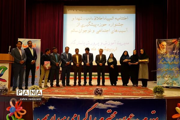 آیین اختتامیه المپیاد اخلاق و جشنواره نوجوان سالم در پاسارگاد