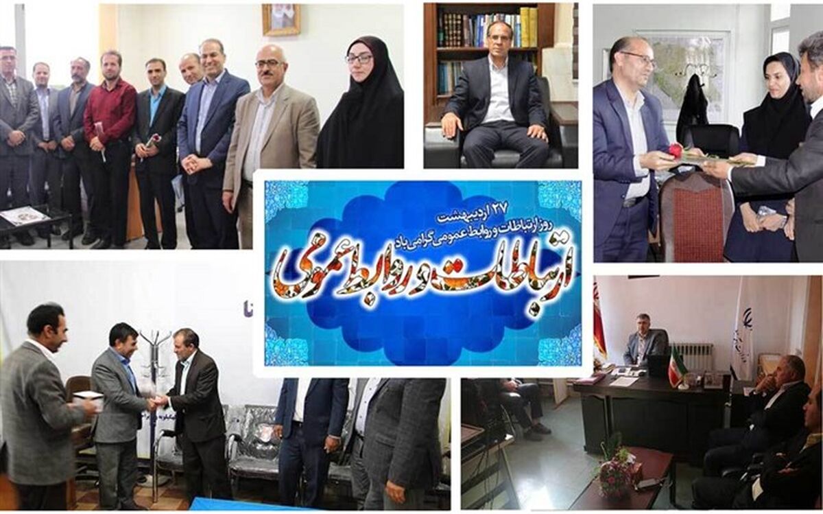 تقدیر مدیران کل استان‌ها از ادارات روابط عمومی استانی