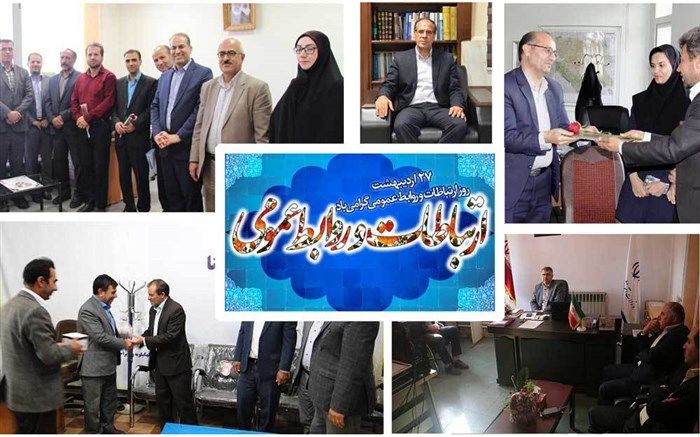 تقدیر مدیران کل استان‌ها از ادارات روابط عمومی استانی