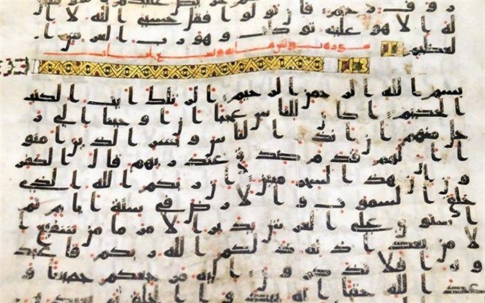 قرآن منسوب به امام علی (ع) در حرم مطهر رضوی رونمایی شد