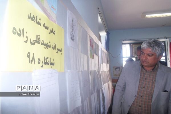 افتتاح نمایشگاه بارش فکری دانش‌آموزان منطقه شبانکاره