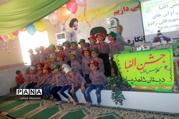 جشن الفبای دبستان شهید قلی زاده منطقه شبانکاره