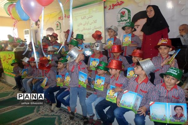 جشن الفبای دبستان شهید قلی زاده منطقه شبانکاره