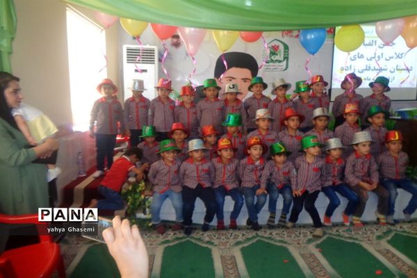 جشن الفبای دبستان شهید قلی زاده منطقه شبانکاره