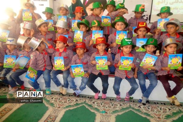جشن الفبای دبستان شهید قلی زاده منطقه شبانکاره