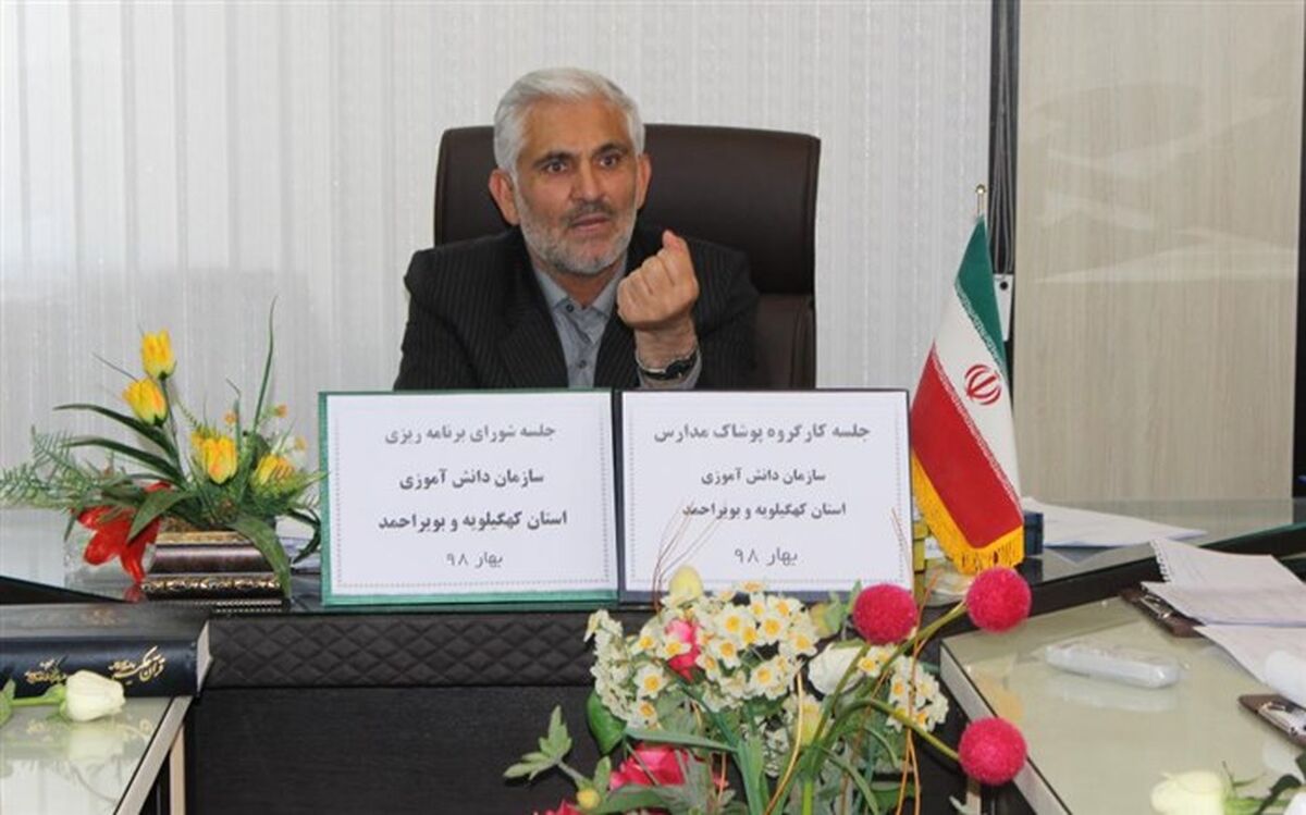 اصلاح الگوی مصرف و کاهش هزینه خانواده از مهم ترین اهداف  آموزش و پرورش در طرح ساماندهی پوشاک مدارس است