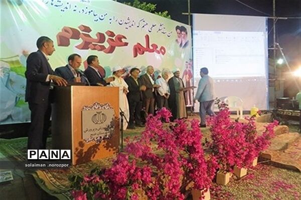 مراسم گرامیداشت هفته معلم درشهرستان خنج